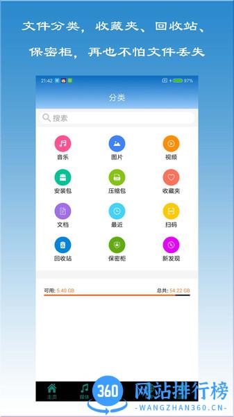 X文件管理器官方版