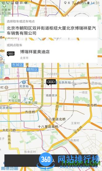 奥迪出行租车 v8.4.1 安卓版 0