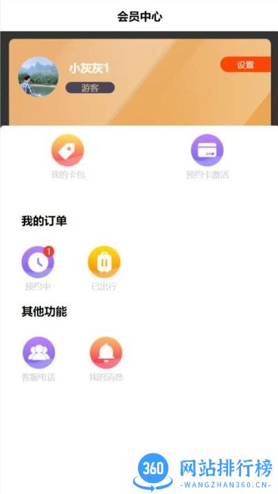 掌游攻略官方版 v1.0.1 安卓版 1