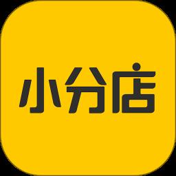 小分店