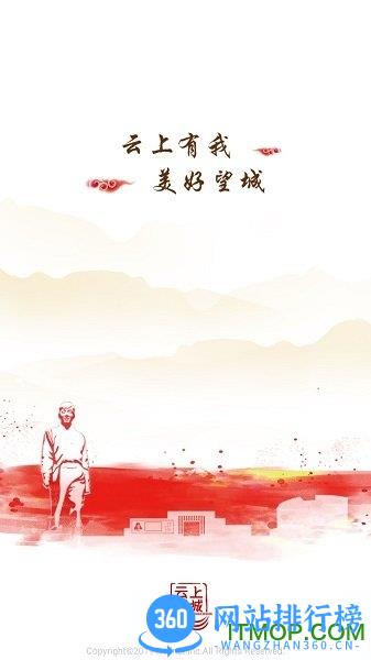 云上望城 v2.3 安卓版 2
