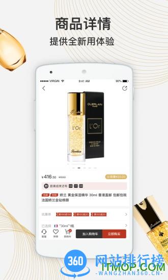 宝贝格子app v4.7.5 安卓版 2