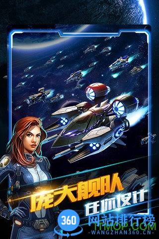百度星际大战舰手游 v1.0 安卓版 1