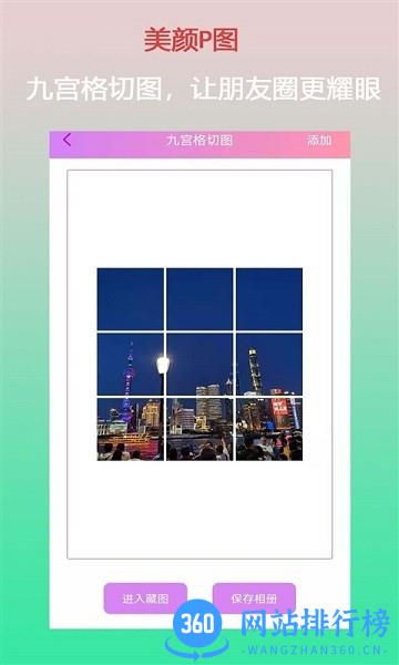 口袋美颜P图免费版 v1.1.1 安卓版 0