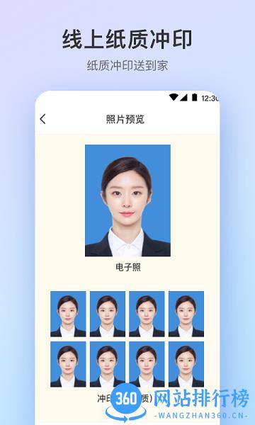 最美证件照Pro制作下载