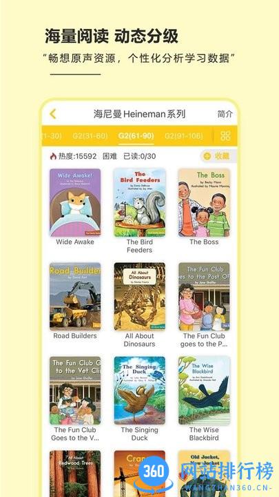 海尼曼绘本馆手机版 v3.0.7 安卓版 1