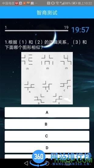 情商智商助手 v1.1.17 安卓版 1