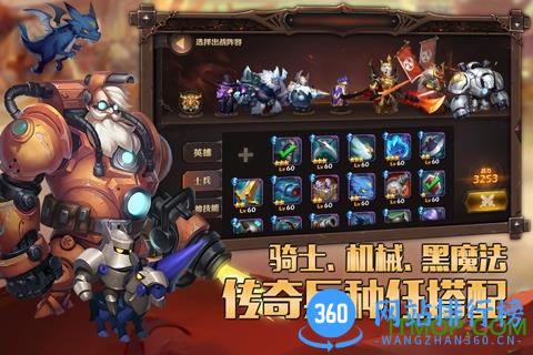 无限战争手游 v1.0.1 安卓版 0