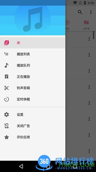 音乐播放器专业版去广告 v3.7 安卓版 2