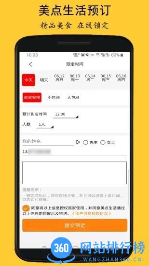 美点生活官方版 v1.2.3 安卓版 0