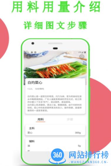 凯哥菜谱app v2.0.7 安卓版 1