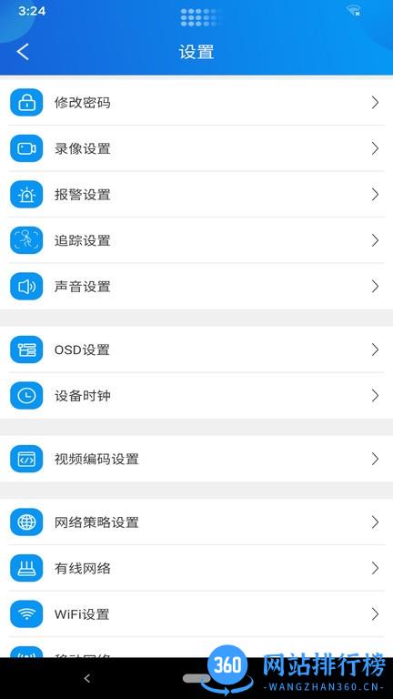 sx-link视讯快连监控 v202211231 安卓版 2