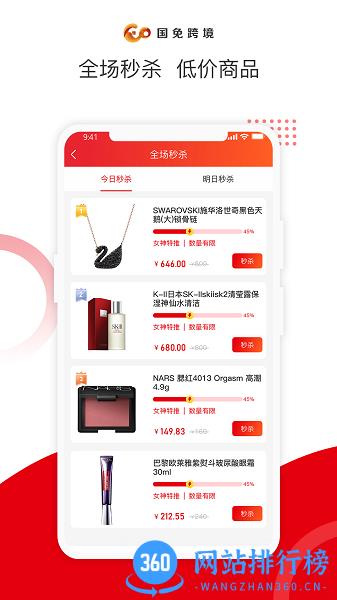 idf国免跨境电商 v1.1.8 安卓版 2
