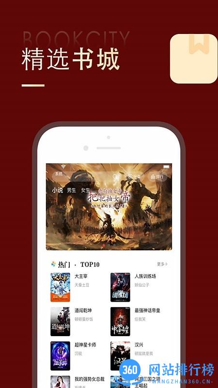 全民追书大师免费版app v1.2.6 安卓版 0