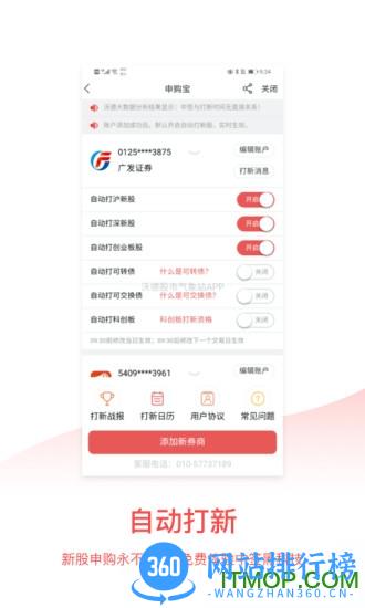 沃德股市气象站 v5.3.8 官网安卓版 3