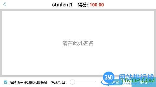 随时考系统 v2.0.9 安卓版 0