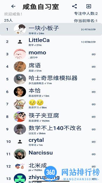 咸鱼待办手机版 v1.8.4 安卓版 0