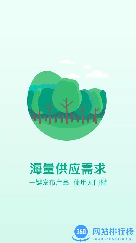 OKOK苗仓 v1.0.2 安卓版 1