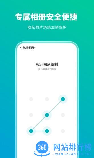 手机防护专家app v1.0.5 安卓版 0