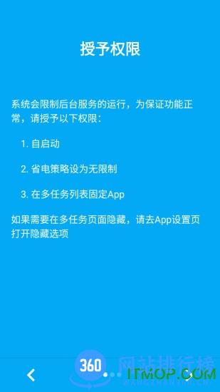 自动跳过app广告插件 v3.2.2 安卓版 2