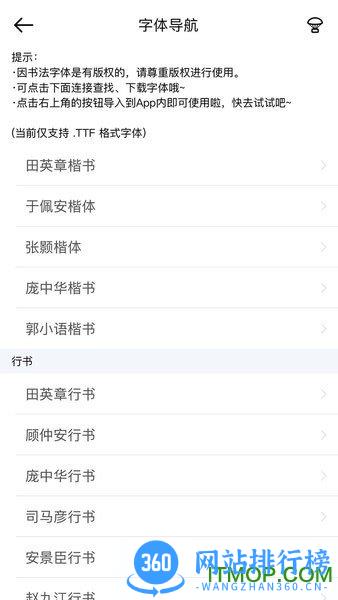猫鱼字帖app v2.1.1 安卓版 3