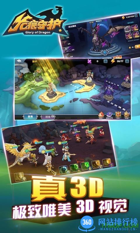 百度龙痕守护手游 v1.07 官网安卓版 1