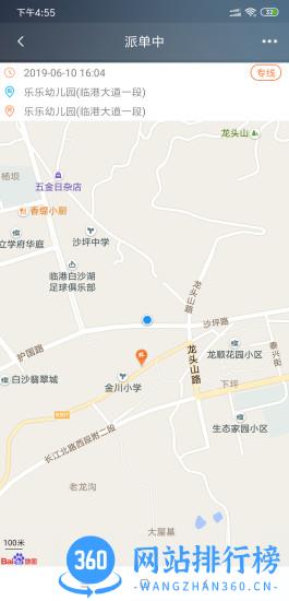 e族出行客户端 v5.8.0 安卓版 2