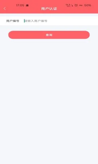 好运达商务版 v1.0 安卓版 0