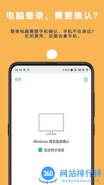 AutoTools控件跳广告高级版 v2.6.0.0 安卓版 1