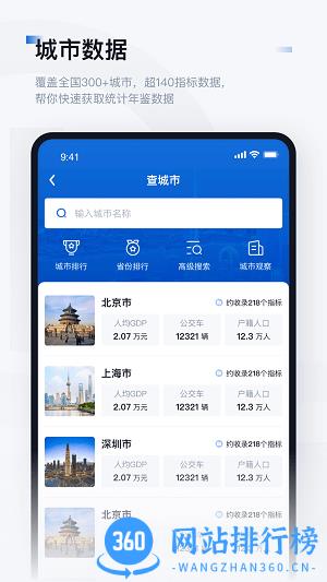 数位观察官方版 v1.0.3 安卓版 2