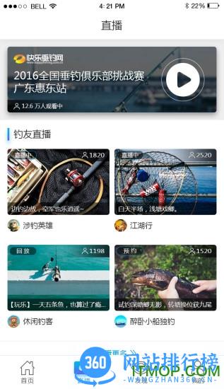 上鱼app