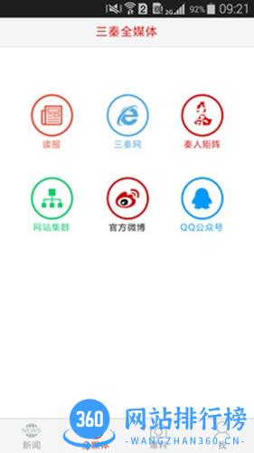 秦闻手机版 v3.3.0 安卓版 0