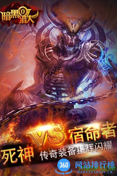 暗黑猎人OL九游版 v1.0.9.0 安卓版 2