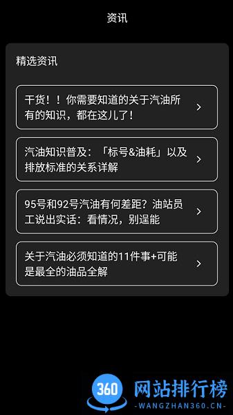 汇油通 v1.4.1 安卓版 2
