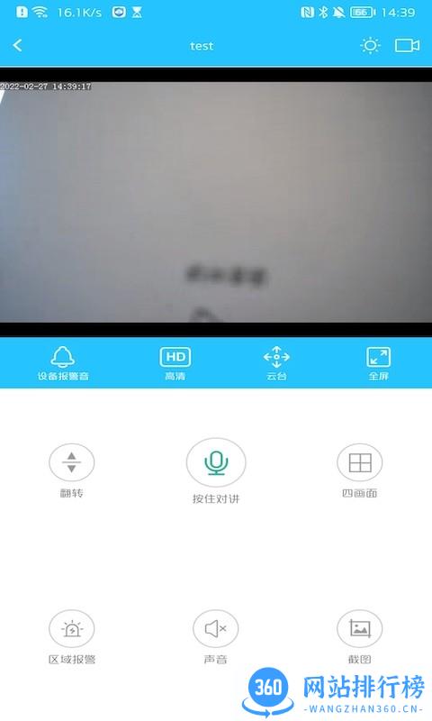5Gcam智能监控软件 v1.0.4 安卓版 1