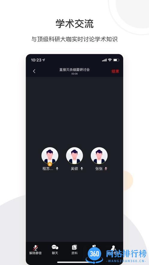 络绎科学最新版 v1.6.3 安卓版 2