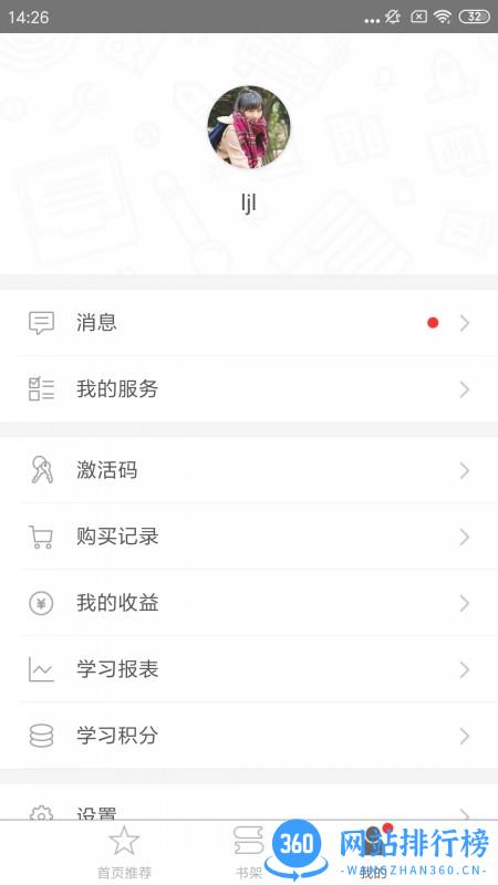 Prokom软件 v2.106.261 安卓版 3