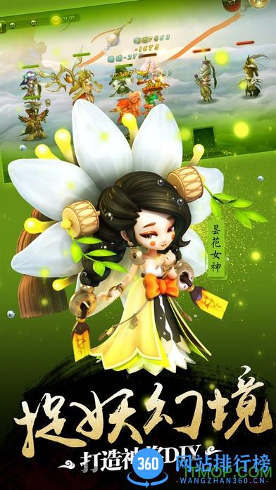 师父有妖气游戏 v1.6.1 官网安卓版 1