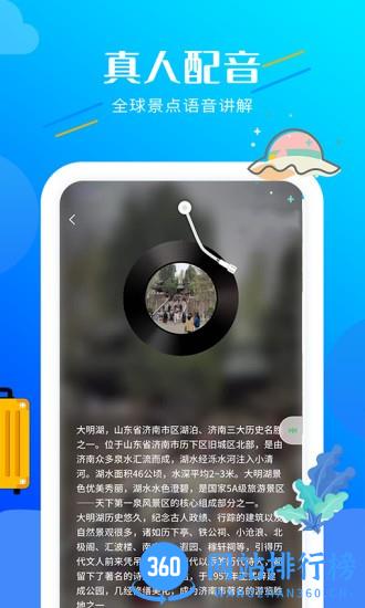 信达导览软件手机版 v2.3.0 安卓版 0