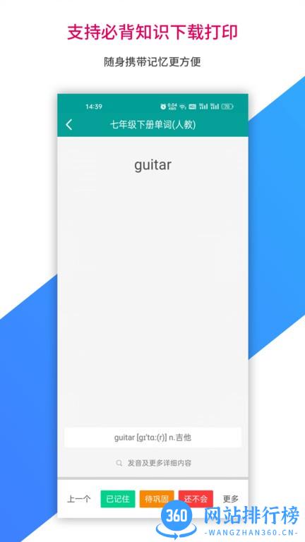 记忆宝app v1.0.260 安卓版 3