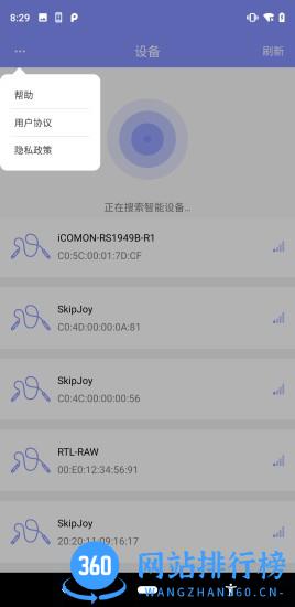 FitUpdateTool最新版 v1.1.2 安卓版 2