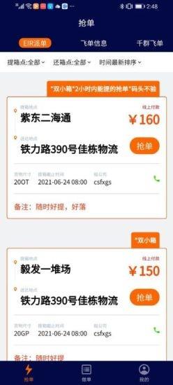 亿柜达app v1.7.3 安卓版 4