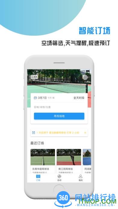 韵动吧软件 v2.7.19安卓版 3