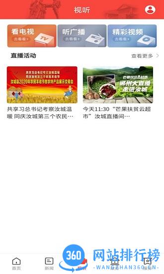 玉汝于城下载 玉汝于城