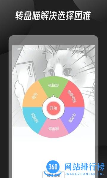 幸运小决定 v1.3.0 安卓版 0