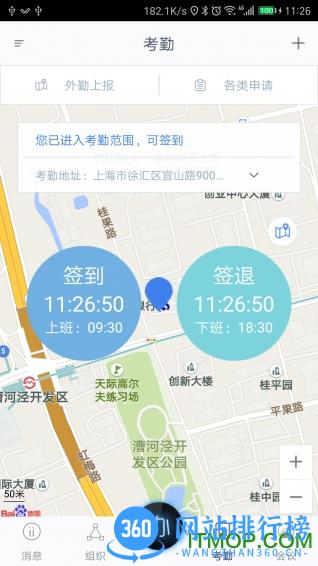 Distrii办伴 v5.4.6 安卓版 1
