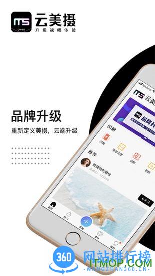 云美摄最新版 v4.0.9 安卓版 3