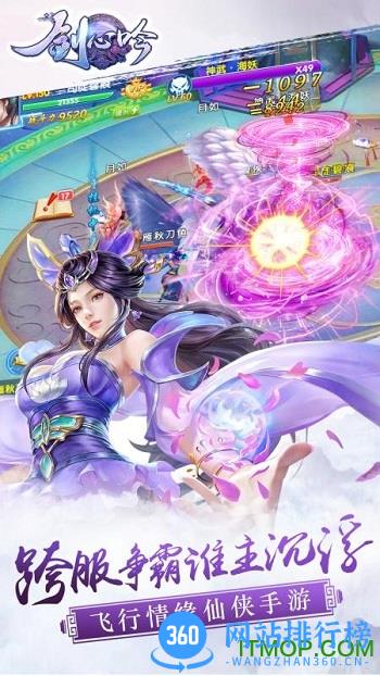 剑心吟内购破解版 v1.0.8 无限元宝安卓版 3