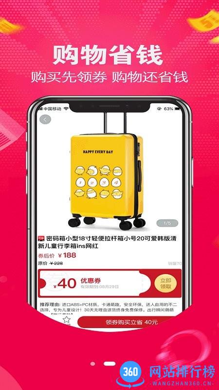 壹键购商城 v1.1.12 安卓版 1