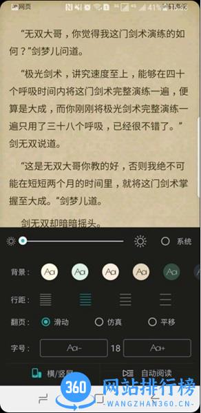 全本免费小说阅读器 v2.11.4 安卓最新版 0
